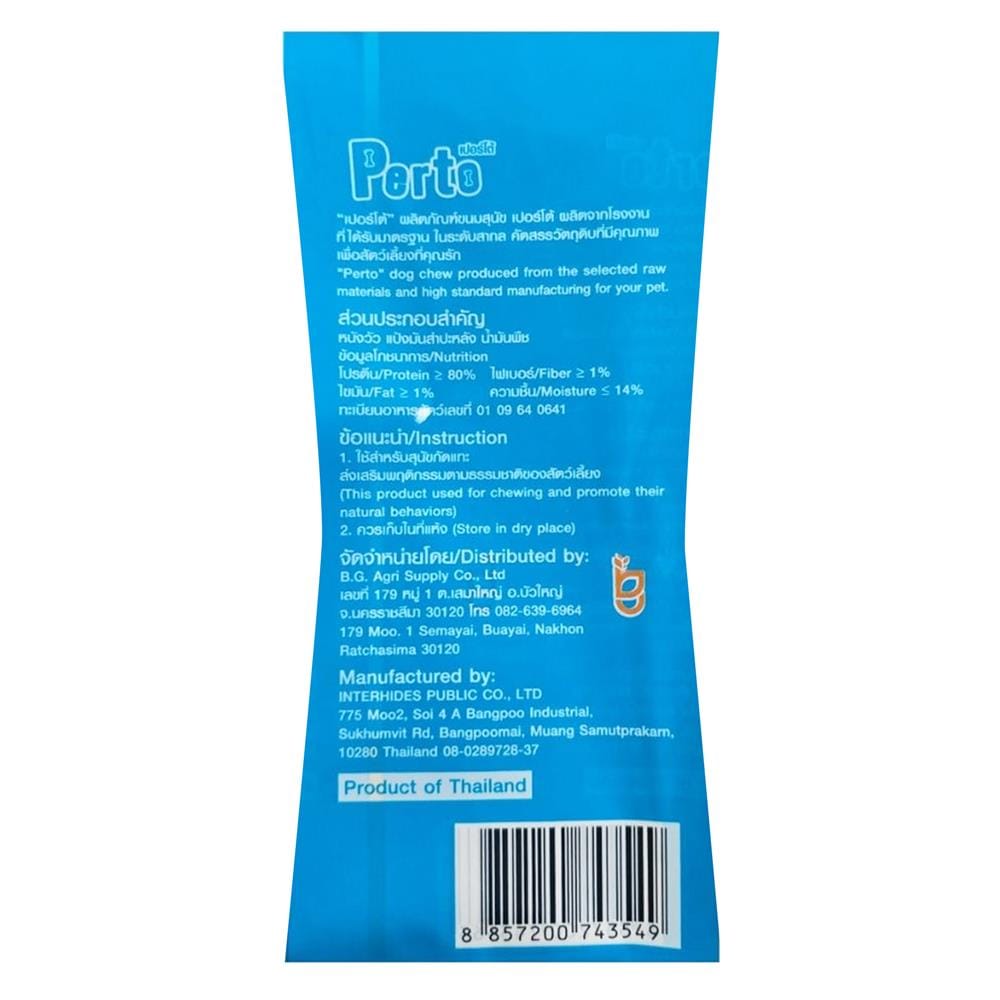 ขนมสุนัข PERTO MUNCHY BONE ORIGINAL
