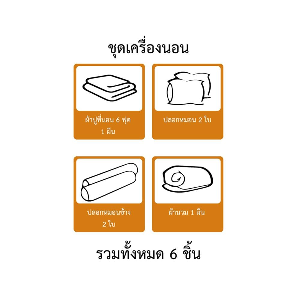 ชุดผ้าปูที่นอน 6 ฟุต (ชุด 6 ชิ้น) ESSE TENCEL 650T 6401