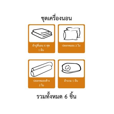 ชุดผ้าปูที่นอน 6 ฟุต (ชุด 6 ชิ้น) ESSE TENCEL 650T 6401_5