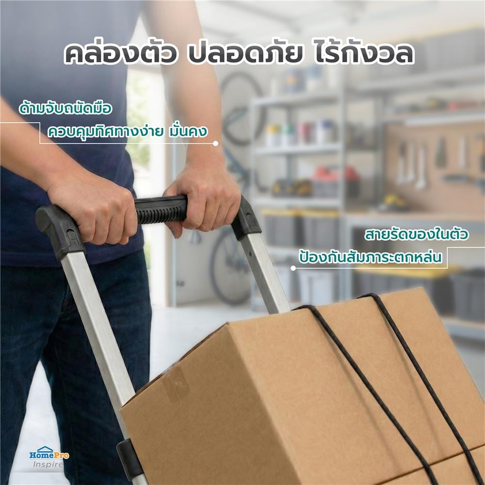 รถเข็นอเนกประสงค์พับได้ MATALL PRO FW-90MC 125 กก.