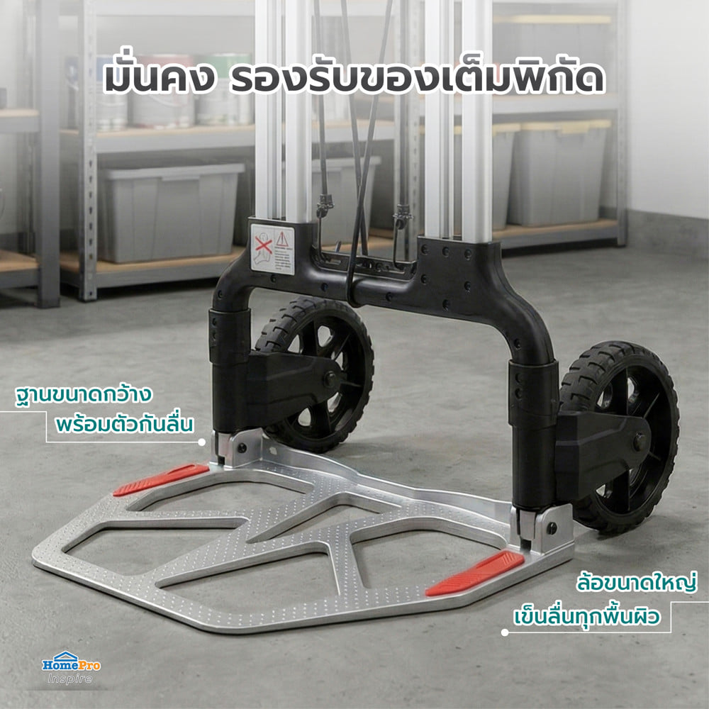 รถเข็นอเนกประสงค์พับได้ MATALL PRO FW-90MC 125 กก.