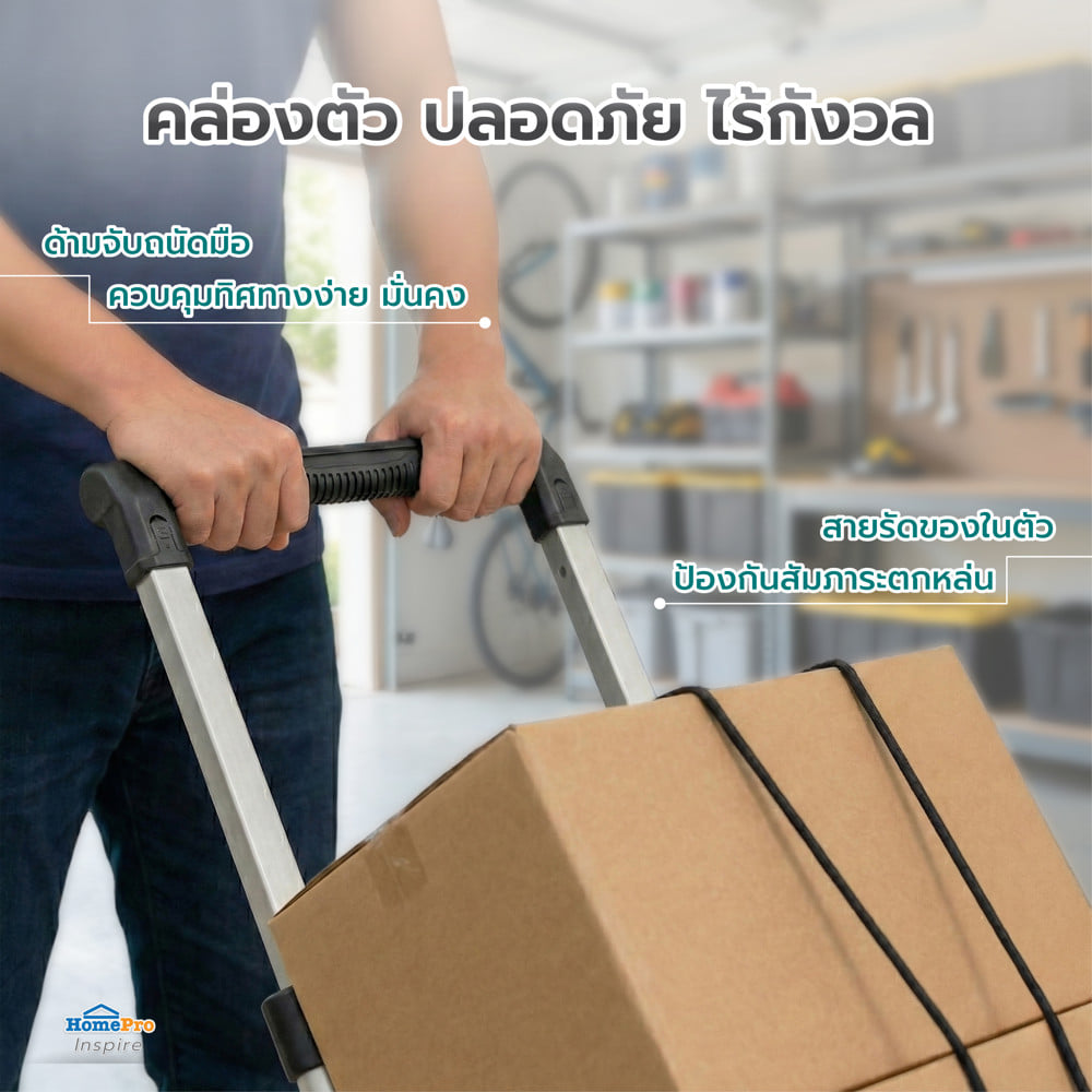 รถเข็นอเนกประสงค์พับได้ MATALL PRO FW-90MC 125 กก.