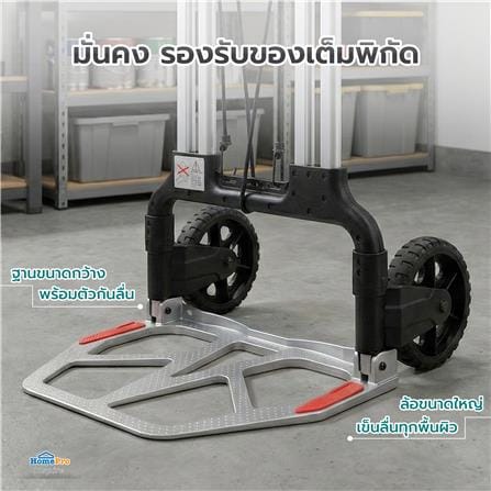 รถเข็นอเนกประสงค์พับได้ MATALL PRO FW-90MC 125 กก._7