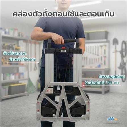 รถเข็นอเนกประสงค์พับได้ MATALL PRO FW-90MC 125 กก._9
