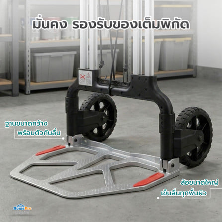 รถเข็นอเนกประสงค์พับได้ MATALL PRO FW-90MC 125 กก._10