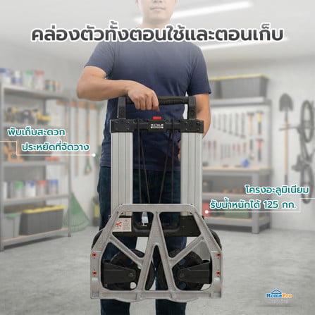 รถเข็นอเนกประสงค์พับได้ MATALL PRO FW-90MC 125 กก._8