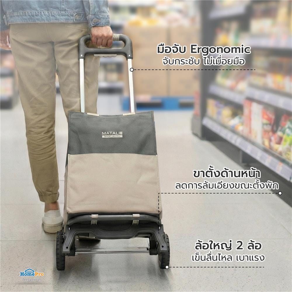 รถเข็น 2 ล้อพับได้ พร้อมกระเป๋า MATALL PRO FW-90SE 60 กก. สีเบจ