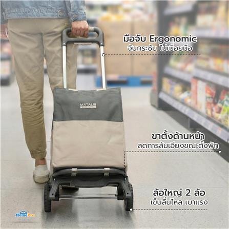 รถเข็น 2 ล้อพับได้ พร้อมกระเป๋า MATALL PRO FW-90SE 60 กก. สีเบจ_8