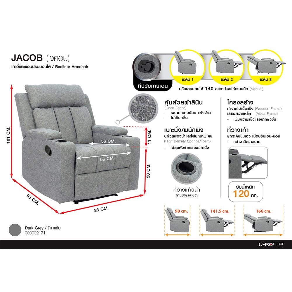 เก้าอี้ปรับนอน U-RODECOR JACOB สีเทาเข้ม