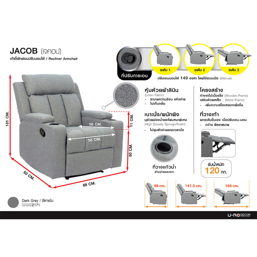 เก้าอี้ปรับนอน U-RO DECOR JACOB สีเทาเข้ม