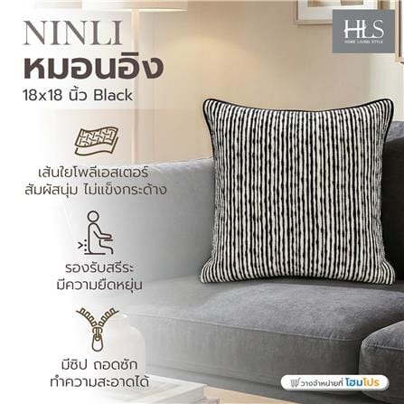 หมอนอิง HOME LIVING STYLE NINLI 18x18 นิ้ว สีดำ_5