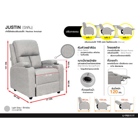 เก้าอี้ปรับนอน U-RO DECOR JUSTIN สีเทาอ่อน_10