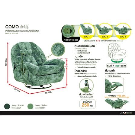 เก้าอี้ปรับนอน U-RODECOR COMO สีเขียว_16