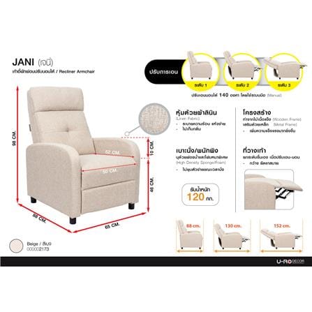 เก้าอี้ปรับนอน U-RODECOR JANI สีเบจ_12