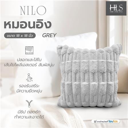 หมอนอิง HOME LIVING STYLE NILO 18x18 นิ้ว สีเทา_5
