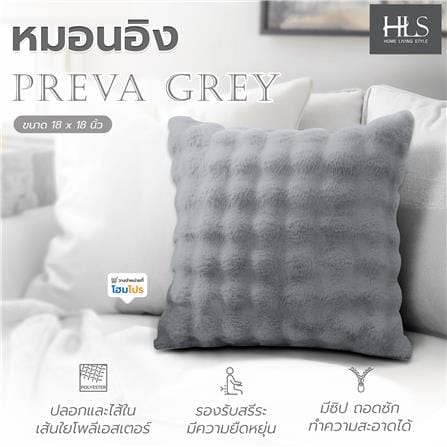 หมอนอิง HOME LIVING STYLE PREVA 18X18 นิ้ว สีเทา_4