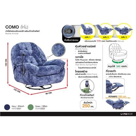 เก้าอี้ปรับนอน U-RODECOR COMO สีกรมท่า_15