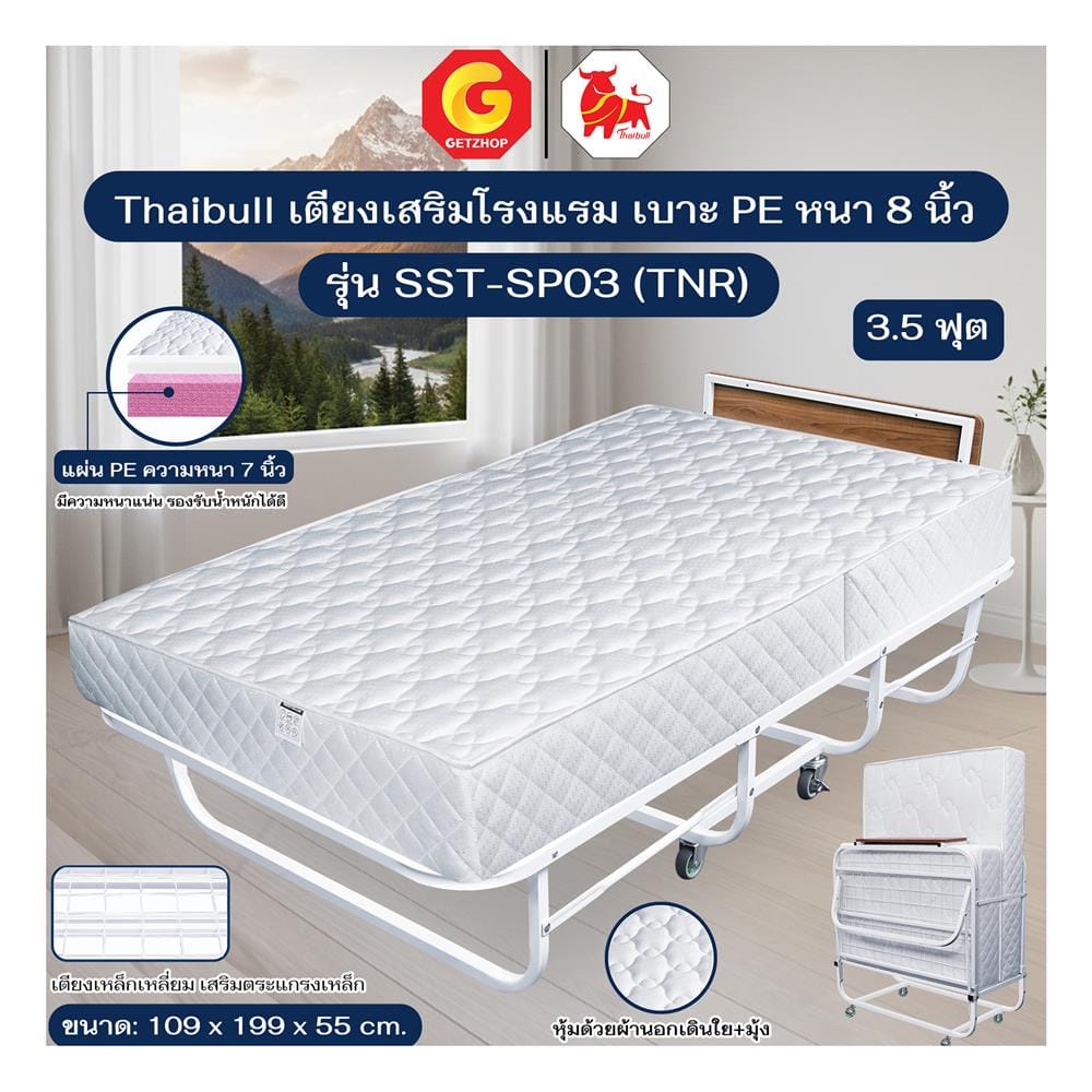 เตียงพับพร้อม TOPPER THAIBULL SST-SP03 (TNR) 109x199x55 ซม.