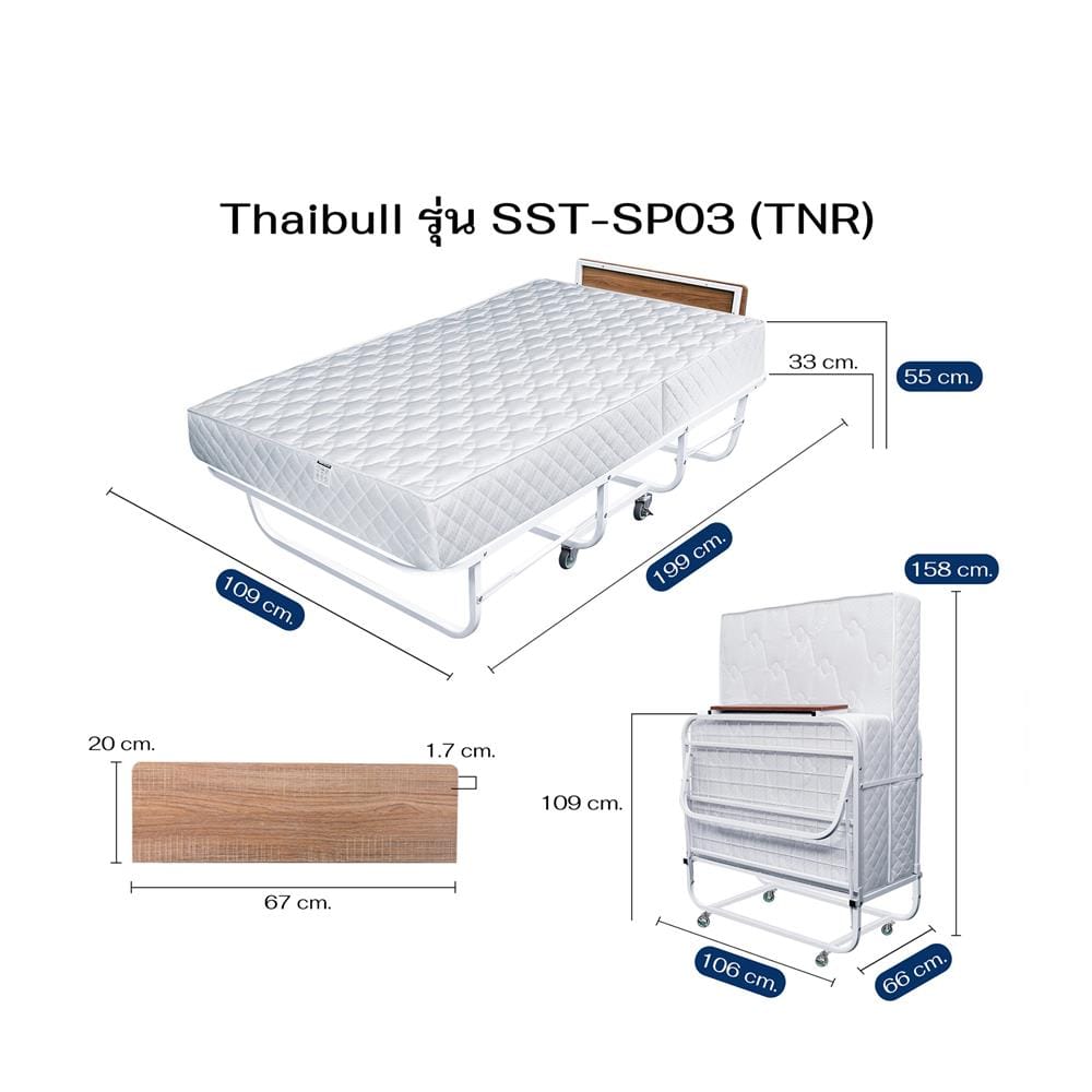 เตียงพับพร้อม TOPPER THAIBULL SST-SP03 (TNR) 109x199x55 ซม.