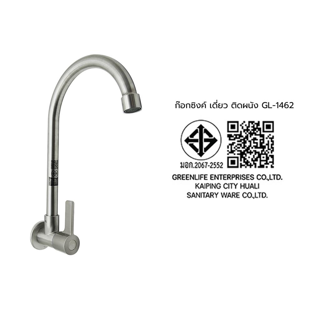 ก๊อกซิงค์เดี่ยวติดผนัง DONMARK GL-1462 สีโครม