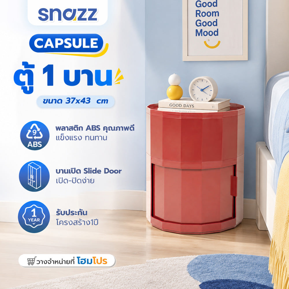 ตู้ 1 บานเลื่อน SNAZZ CAPSULE 37 ซม. สีแดง