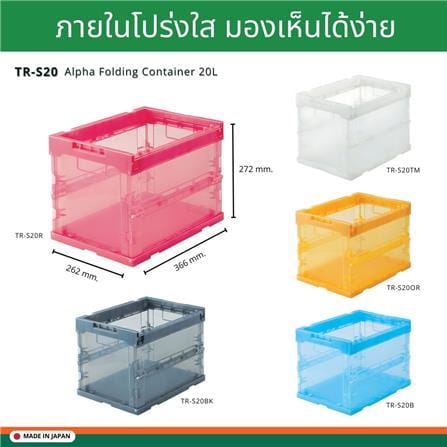 กล่องเครื่องมือ DIY TRUSCO TR-S20TM 20 ลิตร สีใส_2
