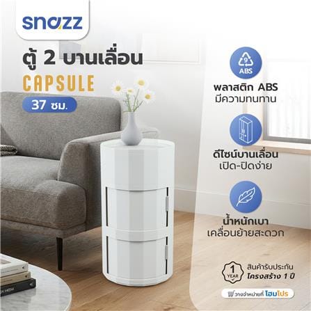 ตู้ 2 บานเลื่อน SNAZZ CAPSULE 37 ซม. สีขาวเขียว_8