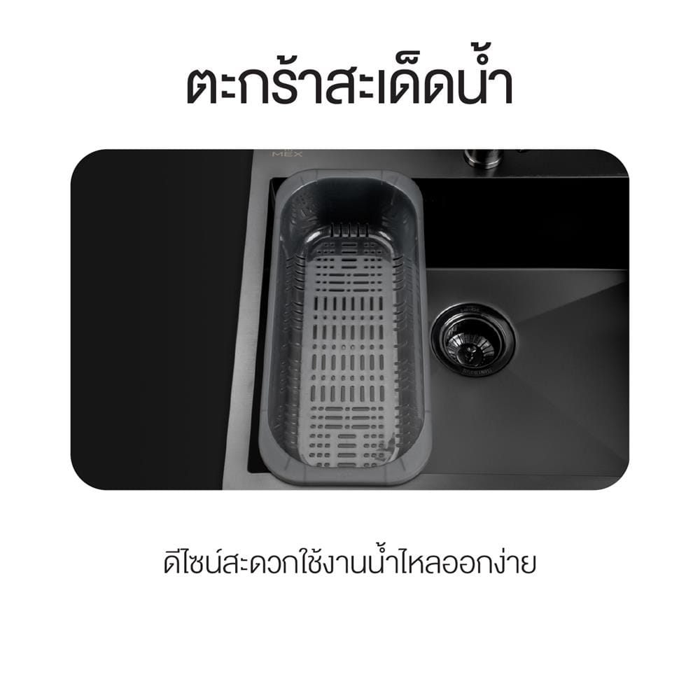 ซิงค์ฝัง 1 หลุม 1 ที่พัก MEX SQ1001RGM-MF สีเทาดำ