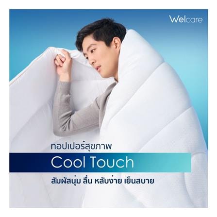 แผ่นรองนอน 6 ฟุต WELCARE COOL TOUCH_5
