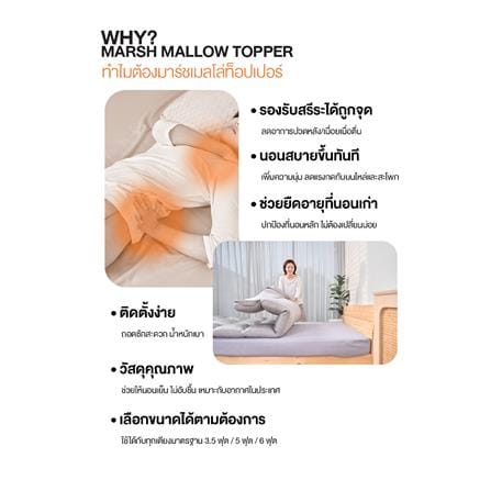 แผ่นรองนอน 3.5 ฟุต ERGOTREND MARSH MALLOW_7