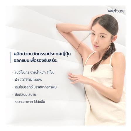 แผ่นรองนอน 3.5 ฟุต WELCARE ERGO_5