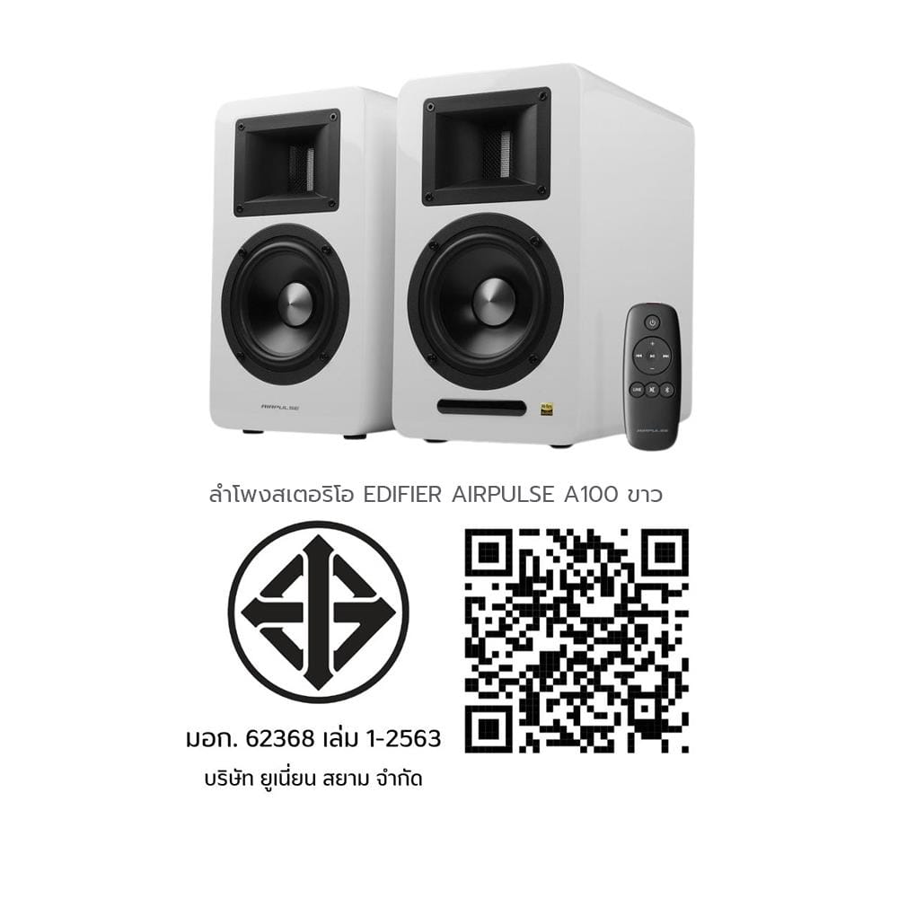 ลำโพง EDIFIER AIRPULSE A100 สีขาว