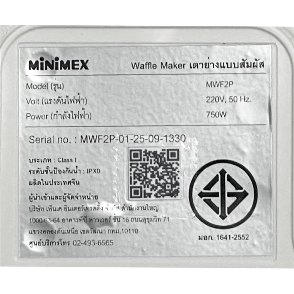 เครื่องทำแซนด์วิช เปลี่ยนถาดได้ MINIMEX MWF2P