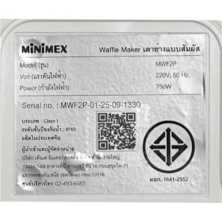 เครื่องทำแซนด์วิช เปลี่ยนถาดได้ MINIMEX MWF2P_6
