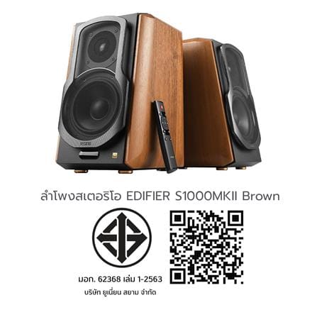 ลำโพงสเตอริโอ EDIFIER S1000MKII สีน้ำตาล_5