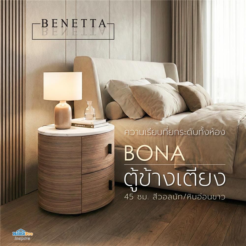 ตู้ข้างเตียง BENETTA BONA 45 ซม. สีวอลนัท/หินอ่อนขาว