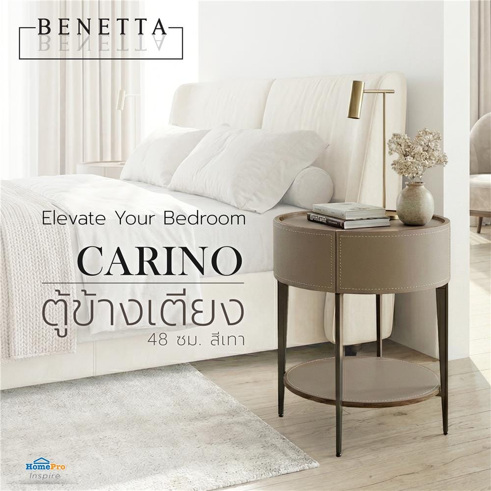 ตู้ข้างเตียง BENETTA CARINO 48 ซม. สีเทา