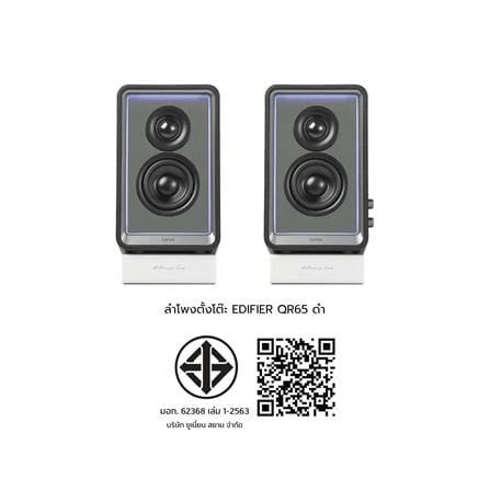 ลำโพงตั้งโต๊ะ EDIFIER QR65 สีดำ_5