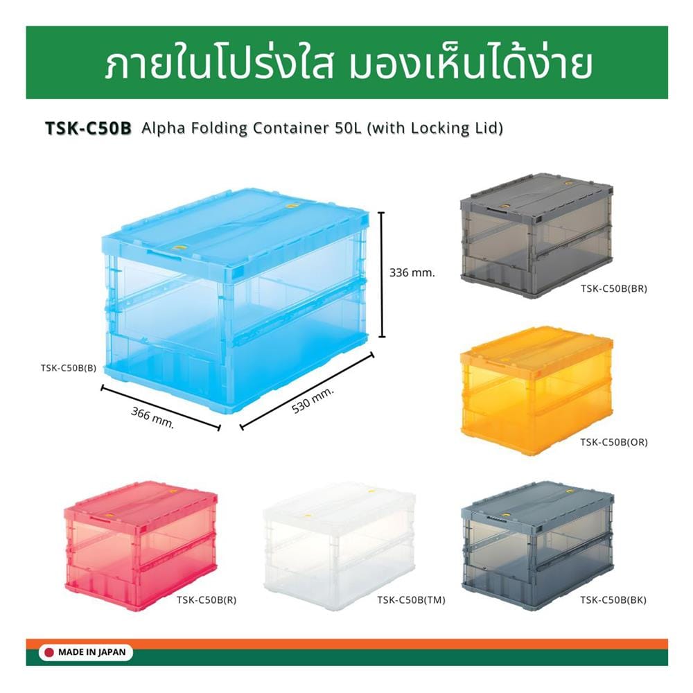 กล่องเครื่องมือ DIY TRUSCO TSK-C50B(B) 50 ลิตร สีฟ้า
