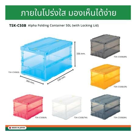 กล่องเครื่องมือ DIY TRUSCO TSK-C50B(OR) 50 ลิตร สีส้ม_1