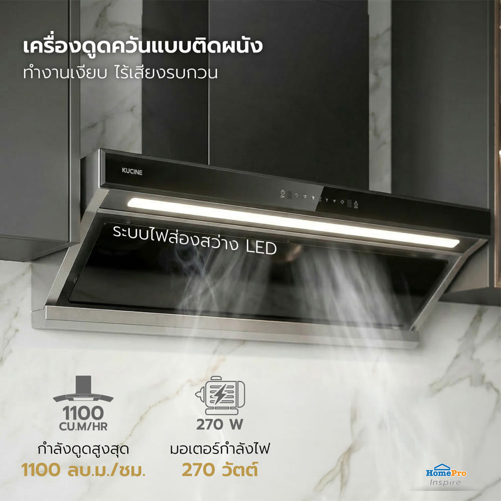 เตาฝัง+เครื่องดูดควัน KUCINE FURY-2G+CYCLONE90