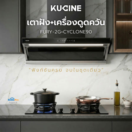 เตาฝัง+เครื่องดูดควัน KUCINE FURY-2G+CYCLONE90_2