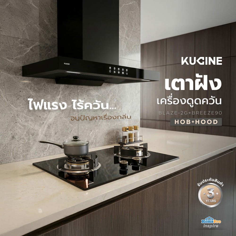 เตาฝัง+เครื่องดูดควัน KUCINE BLAZE-2G+BREEZE90