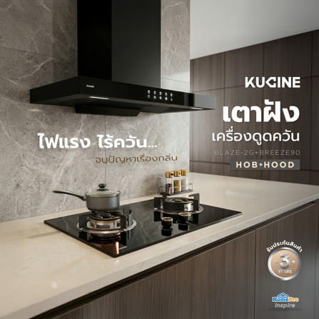 เตาฝัง+เครื่องดูดควัน KUCINE BLAZE-2G+BREEZE90_1
