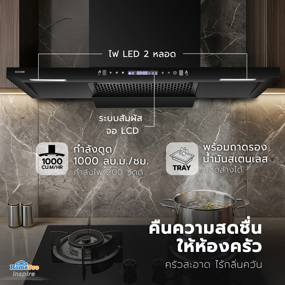 เตาฝัง+เครื่องดูดควัน KUCINE BLAZE-2G+AERO90