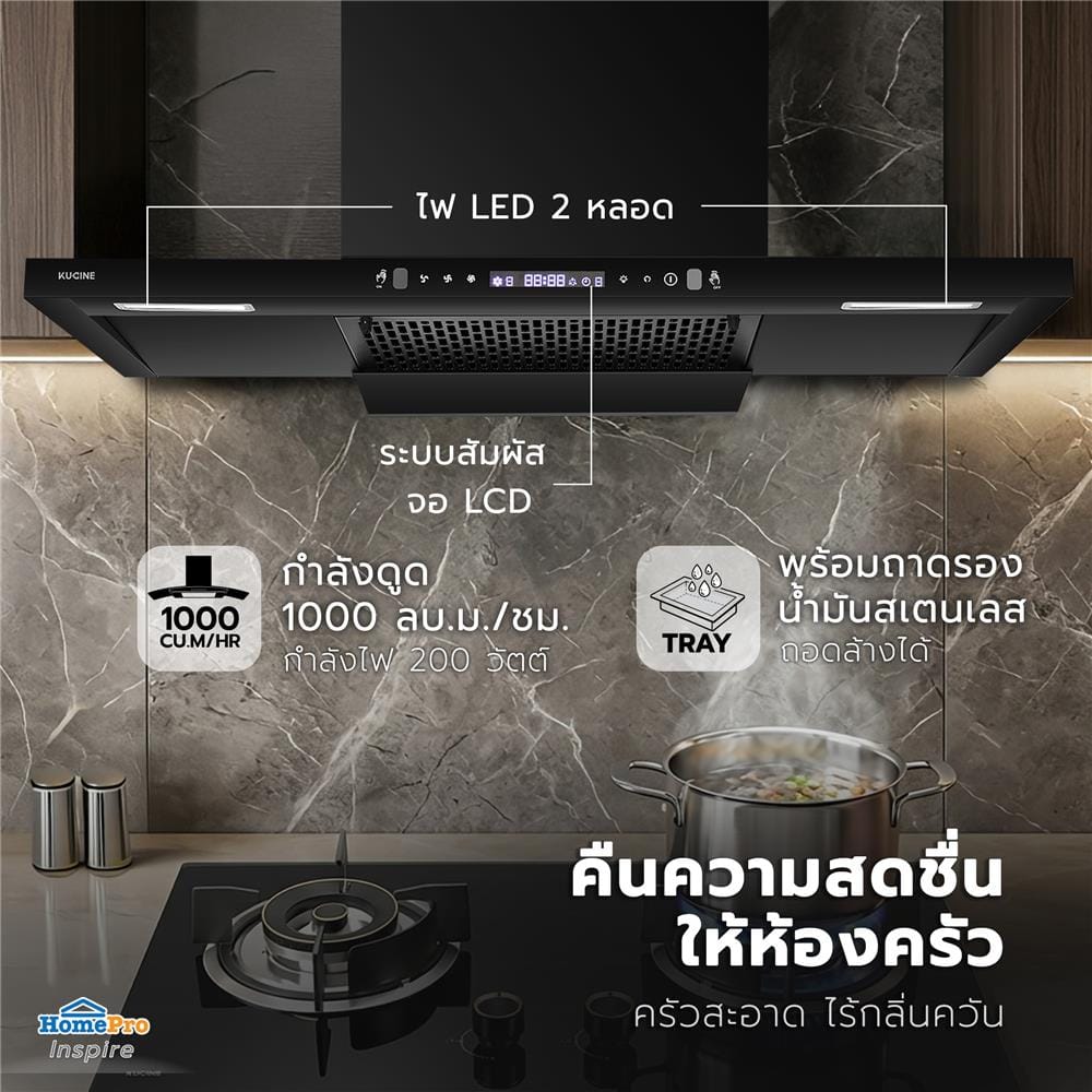 เตาฝัง+เครื่องดูดควัน KUCINE BLAZE-2G+AERO90