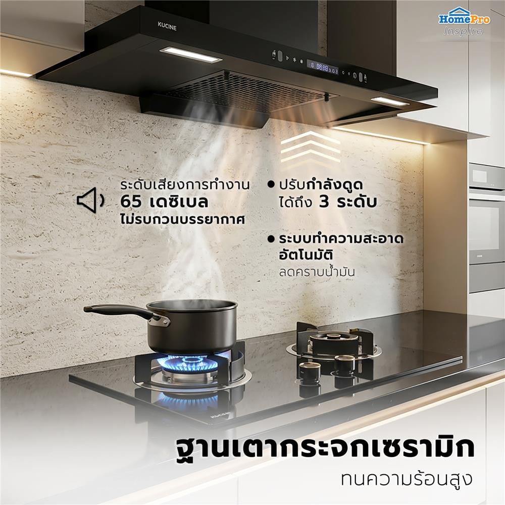 เตาฝัง+เครื่องดูดควัน KUCINE BLAZE-2G+AERO90
