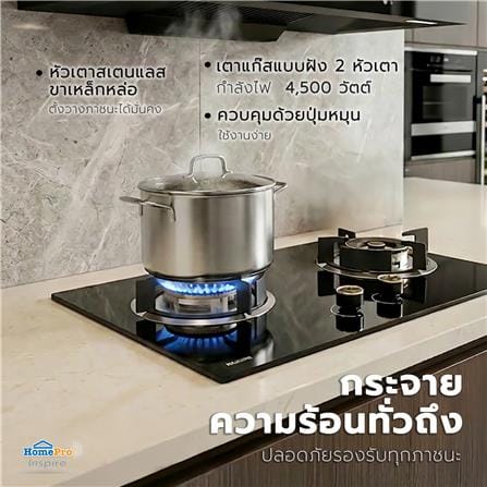 เตาฝัง+เครื่องดูดควัน KUCINE BLAZE-2G+AERO90_3