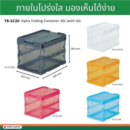 กล่องเครื่องมือ DIY TRUSCO TR-SC20(B) 20 ลิตร สีฟ้า_5