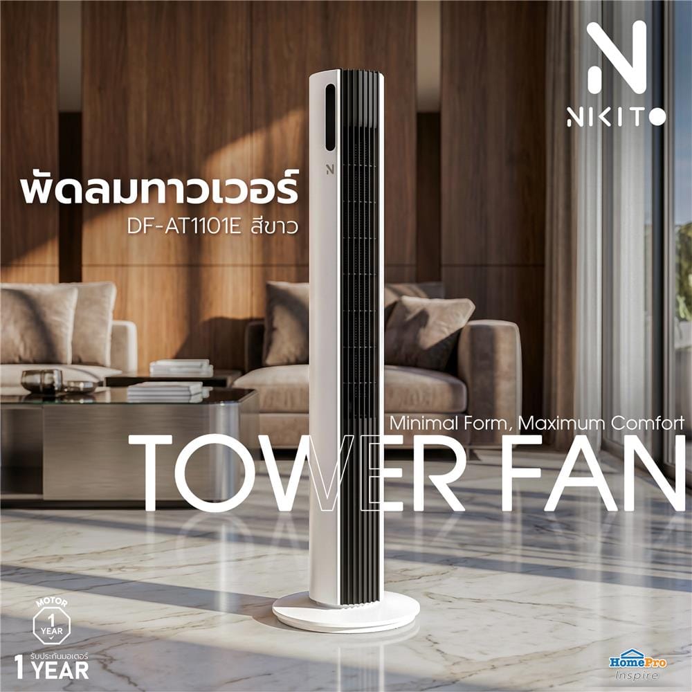 พัดลมทาวเวอร์ NIKITO DF-AT1101E สีขาว